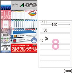 マルチプリンタラベル 紙ラベル A4判 8面ファイル用背ラベル（30mm幅） 7シート 28871