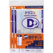 GF-420 [ドラコンフラッグ 2P]