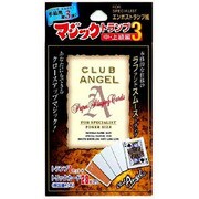 マジックトランプ 3 中・上級編