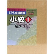 EPS文様図鑑 小紋 [Windows＆Macソフト]