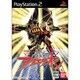 創聖のアクエリオン [PS2ソフト]