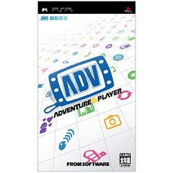アドベンチャープレイヤー [PSPソフト]