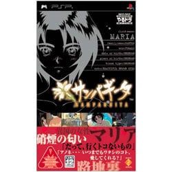 やるドラ ポータブル サンパギータ [PSPソフト]
