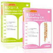 Easyシリーズ 2in1 IllustratorCS&PhotoshopCS スリムパッケージ版 Win