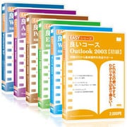 Easyシリーズ 6in1 スリムパッケージ版 Win