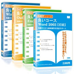 Easyシリーズ 4in1 WindowsXP&Word&Excel&Outlook スリムパッケージ版 Win