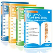 Easyシリーズ 4in1 WindowsXP&Word&Excel&Outlook スリムパッケージ版 Win