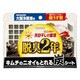 ENK-613 [冷蔵庫用脱臭剤 2年大型]