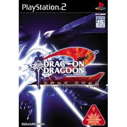 ドラッグ オン ドラグーン2 封印の紅、背徳の黒 [PS2ソフト]
