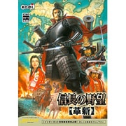信長の野望・革新 プレミアムBOX Win