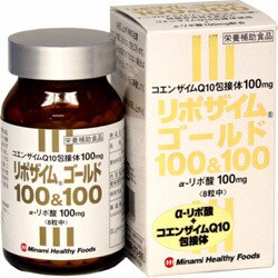 αリポザイムゴールド100＆100 240粒