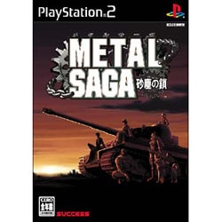 METAL SAGA ～砂塵の鎖～ [PS2ソフト]