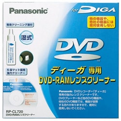 ディーガ専用 DVDレンズクリーナー RP-CL720