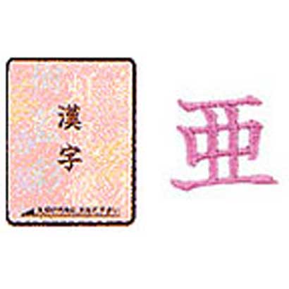 漢字カード XA-5694001