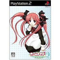 ホームメイド ～終の館～ 通常版 [PS2ソフト]