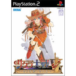 サクラ大戦Ｖ ～さらば愛しき人よ～ [PS2ソフト]