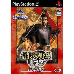 信長の野望・嵐世記 with パワーアップキット（KOEI The BEST） [PS2ソフト]