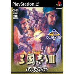 三國志VIII with パワーアップキット(KOEI The BEST)[PS2ソフト]