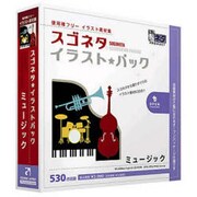 スゴネタイラストパック ミュージック [Windows/Mac]