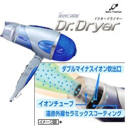 マイナスイオンドライヤー HD-N1330-S