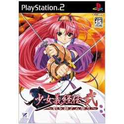 少女義経伝・弐～刻を超える契り～通常版 [PS2ソフト]