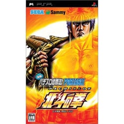 ヨドバシ.com - セガ 実戦パチスロ必勝法！北斗の拳 ポータブル [PSPソフト] 通販【全品無料配達】