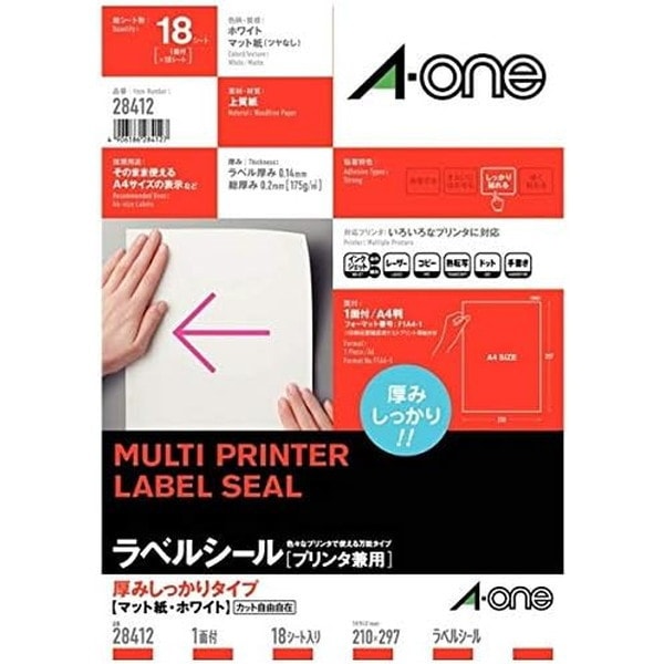 マルチプリンタラベル 厚みしっかりタイプ A4判 ノーカット 18シート 28412