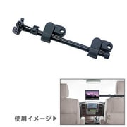 SK-501RM [ヘッドレスト用スライド式リアモニタースタンド]