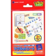 インクジェット対応 ハガキサイズ耐水マグネット 3枚パック TC-MAGH-3