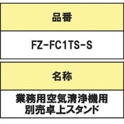 FZ-FC1TSS