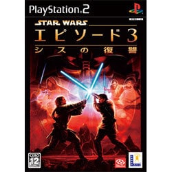 スター・ウォーズ エピソードIII シスの復讐 [PS2ソフト]