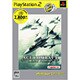 エースコンバット 5 ジ・アンサング・ウォー Playstation2 the Best [PS2ソフト]