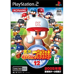 実況パワフルプロ野球12 [PS2ソフト]