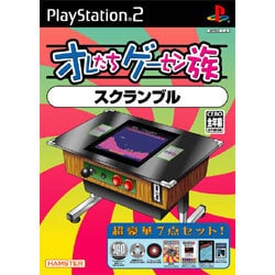 オレたちゲーセン族 その1 スクランブル [PS2ソフト]