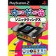 オレたちゲーセン族 その6 ソニックウィングス [PS2ソフト]