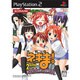 魔法先生ネギま！ 2時間目 戦う乙女たち！麻帆良大運動会SP！銀メダル版 [PS2ソフト]