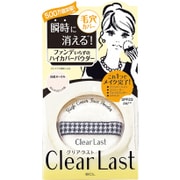 クリアラスト フェイスパウダー ハイカバー 白肌オークル [透明感アップ]