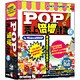 POPで売上倍増計画SE Win
