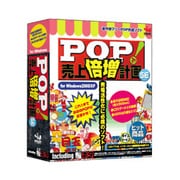 POPで売上倍増計画SE Win