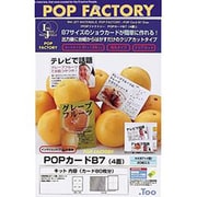 POP作成キット IJPOP30