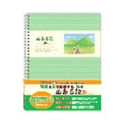 アルバム　山ある記A5 デジカメ用 D1001