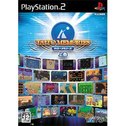 タイトーメモリーズ 上巻 [PS2ソフト]