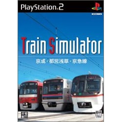 Train Simulator 京成　都営浅草　京急 線　PS2 シミュレーターテーブルゲーム/ホビー