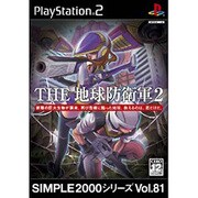 THE 地球防衛軍2 （SIMPLE2000シリーズ Vol.81） [PS2ソフト]
