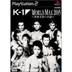 K-1 WORLD MAX 2005～世界王者への道～ [PS2ソフト]