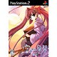 空色の風琴 Remix 通常版 [PS2ソフト]