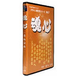 白舟書体 魂心(こんしん)　TrueType [Windows/Mac]