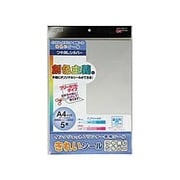 きれいシール つや消しシルバー ハガキサイズ WP957