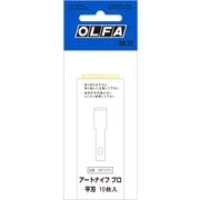 XB157H [アートナイフプロ替刃 平刃 10枚入]