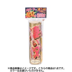 凄い奴 クラッカー SGM-7600 [ビッグサイズクラッカー]